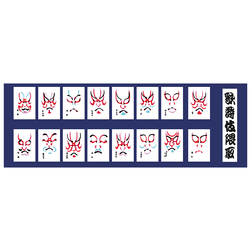74 てぬぐい【十六隈取】　紺